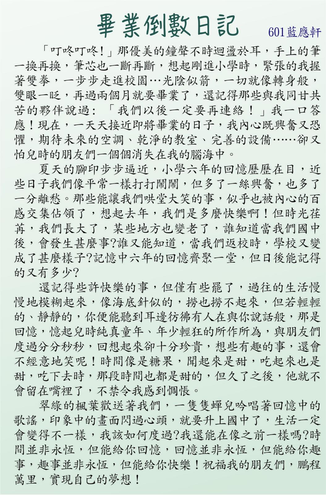 畢業倒數日記，開新視窗